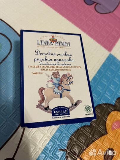 Детская присыпка linea bimbi