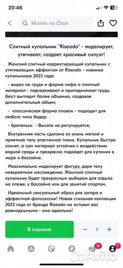 Купальник женский слитный размер 48 50