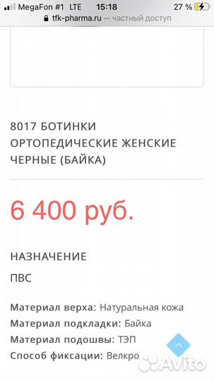 Ортопедические новые ботинки