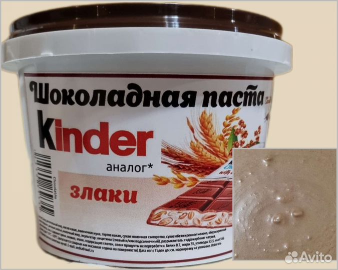 Шоколадная паста оптом