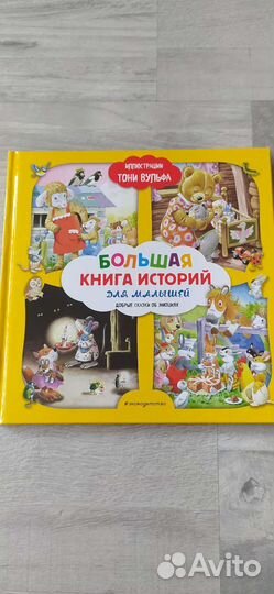 Книга об эмоциях