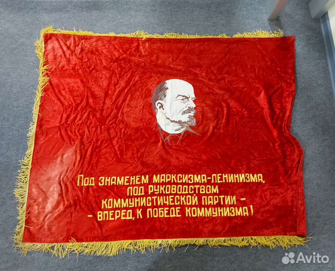 Знамя СССР бархат