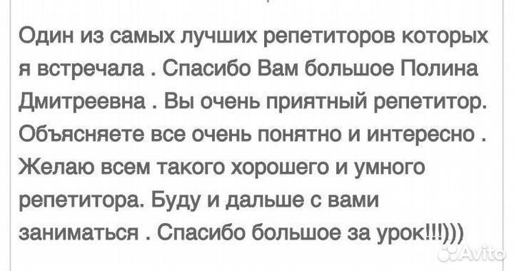 Репетитор по русскому языку и литературе