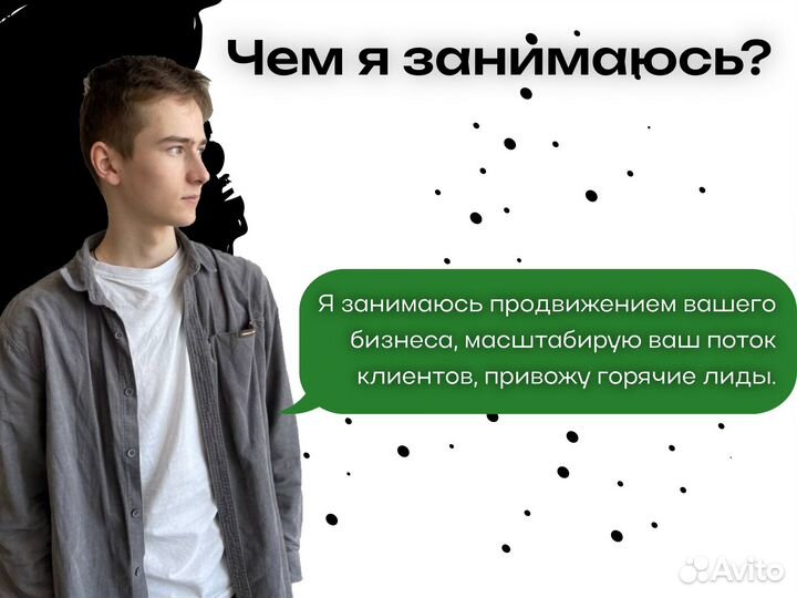 Реклама, продвижение. Таргетолог VK