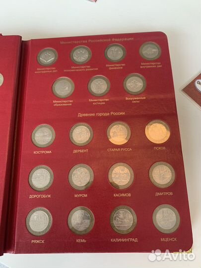 Юбилейные и памятные монеты России