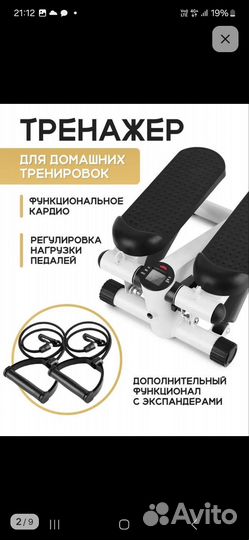 Степпер с эспандерами и фитнес набор для ног и рук