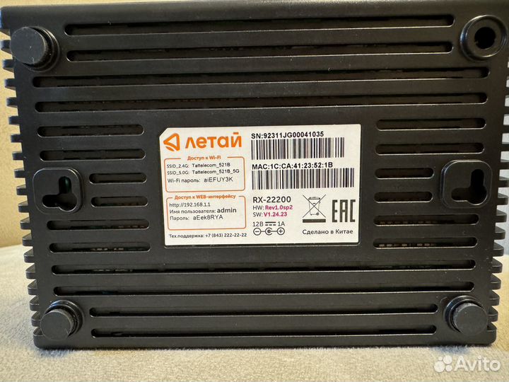 Роутер wifi таттелеком летай