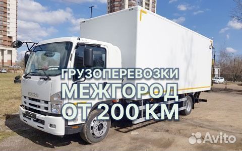 Грузоперевозки от 200 километров