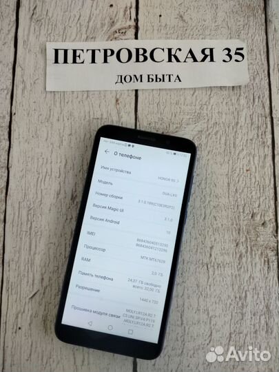 HONOR 9S, 2/32 ГБ