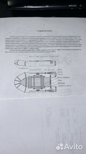 Надувная лодка Фрегат 280 Е