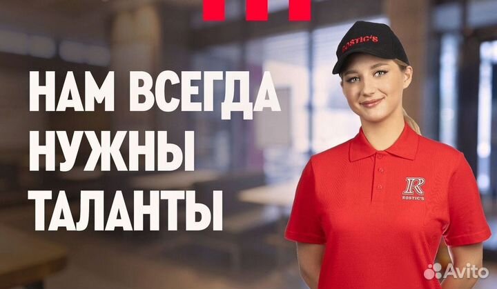 Работник зала кfc