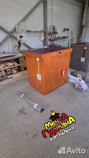 Коптильня ультиматум