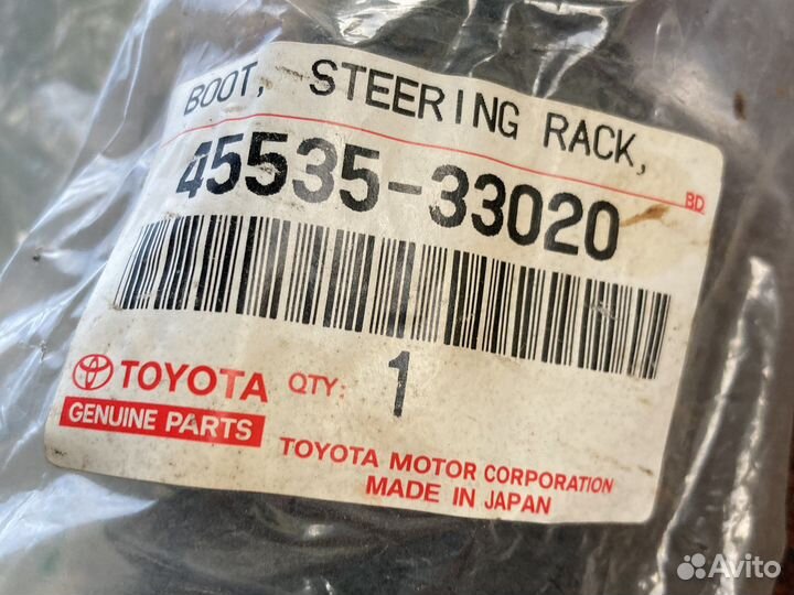 Пыльник рулевой рейки Toyota