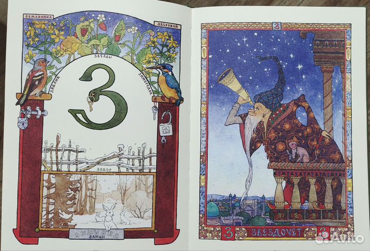 Русская азбука в рисунках Марины Ханковой