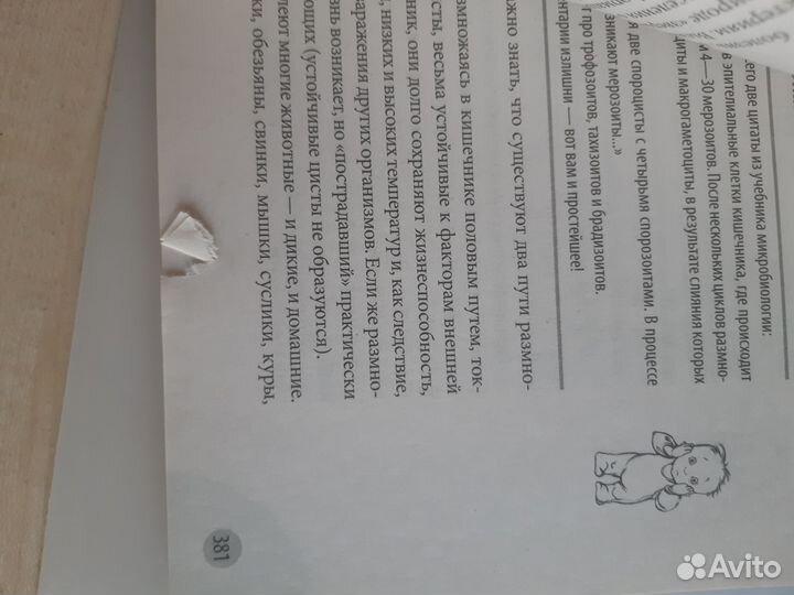 Комаровский Здоровье ребенка