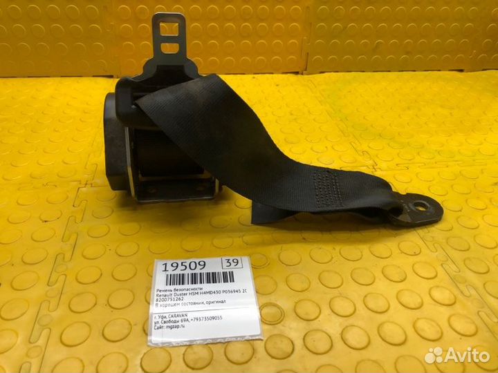 Ремень безопасности Renault Duster HSM H4MD430