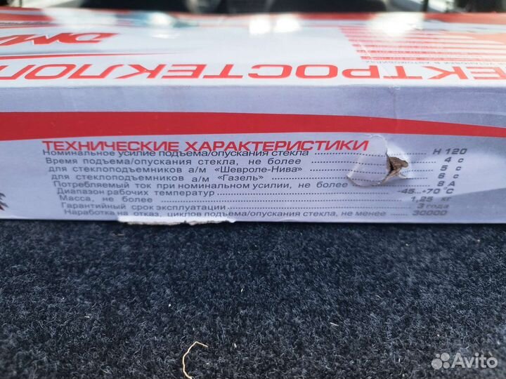 Электростеклоподъемники ваз 2108 2113