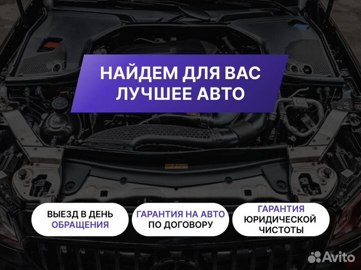 Подбор авто По договору