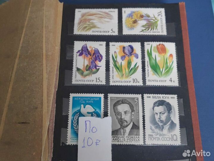 1986 год Почта СССР Флора