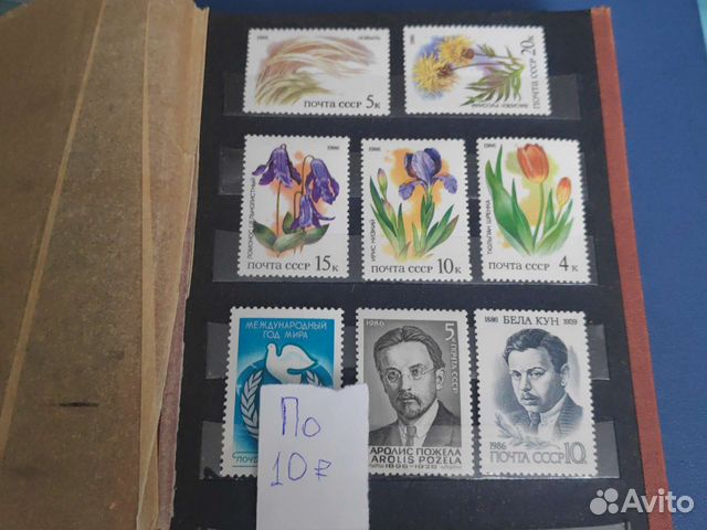 1986 год Почта СССР Флора