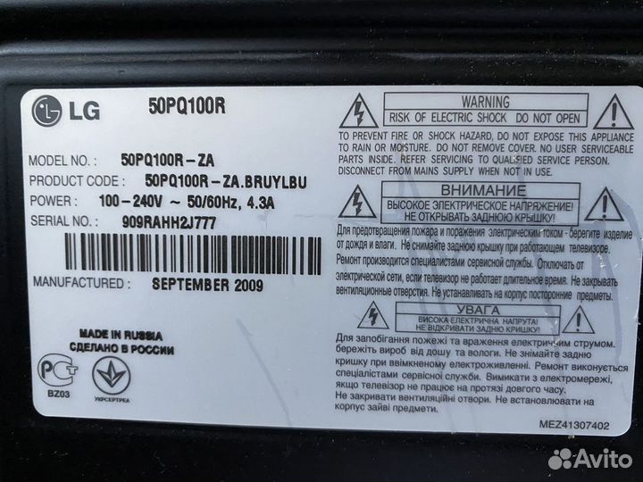 Телевизор lg диагональ 120см
