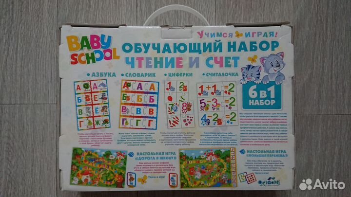 Развивающие обучающие наборы для детей 3+