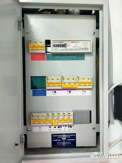 Услуги электрика