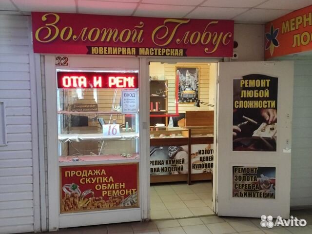 Изготовление и ремонт ювелирных изделий