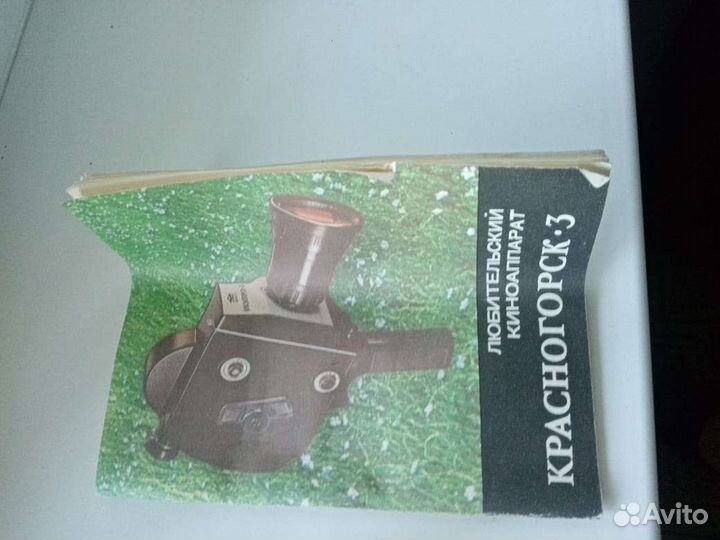 Киноаппарат 