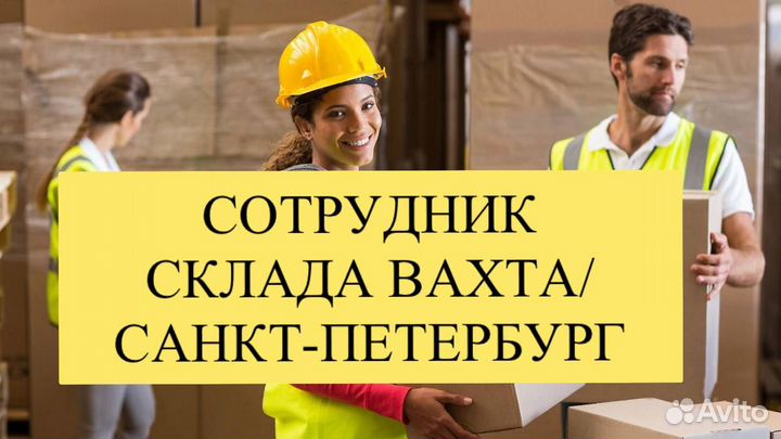 Упаковщики/сборщики на склад