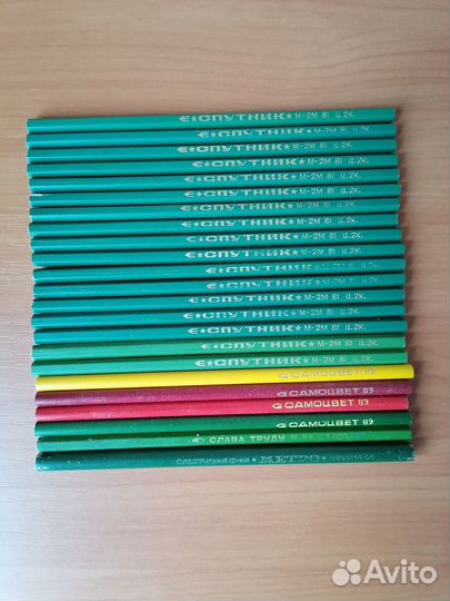 Карандаши СССР Спутник, Самоцвет,Слава Труду.Набор