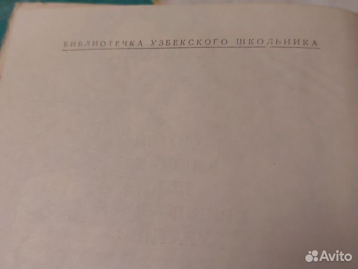 Детские книги СССР