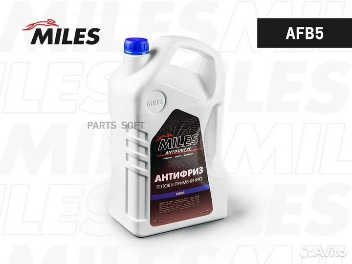 Miles AFB5 Антифриз готовый G11 (синий) 5кг