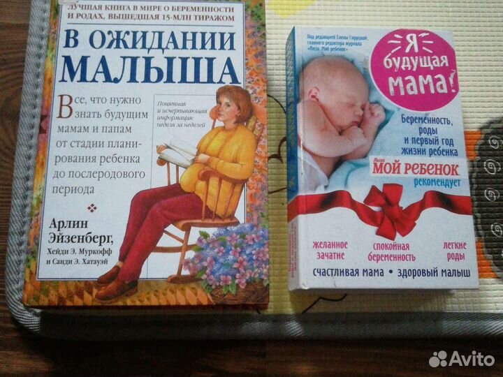 Книги о беременности и родах