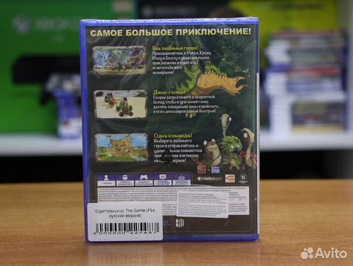 Gigantosaurus: The Game (PS4, русская версия)