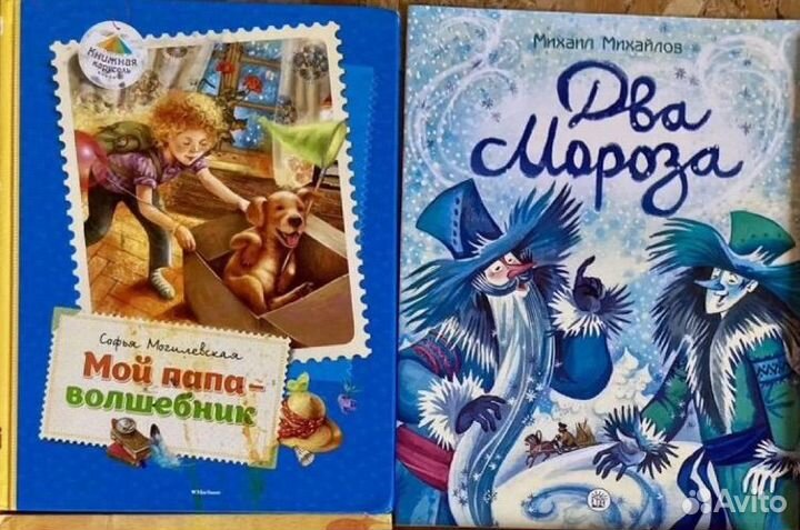 Детские книги пакетом