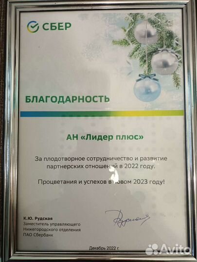 Эксперт по недвижимости