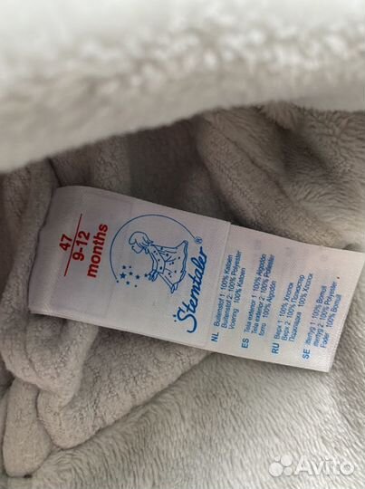 Зимняя шапка Sterntaler