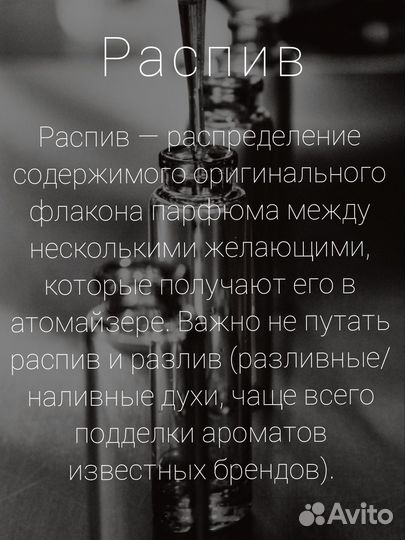 Распив Mancera Amore Caffe оригинал