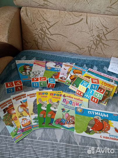 Прописи и кубики