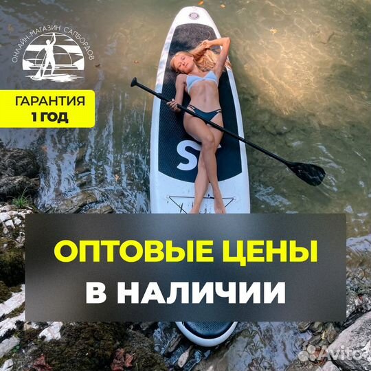Сап борд Sup доска в Новороссийске