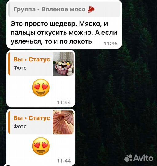 Домашняя бастурма