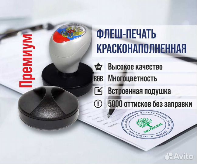 Печати Штампы Визитки Листовки Пакеты