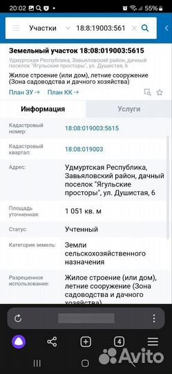 Земельный уч. Ягульские просторы ИЖС 10,5 соток