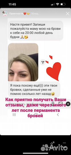 Перманентный макияж бровей