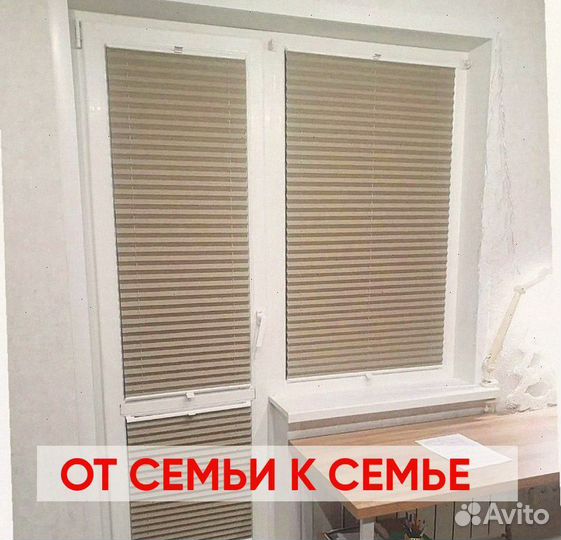 Рулонные шторы плиссе