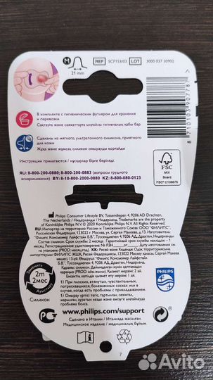 Накладки на грудь