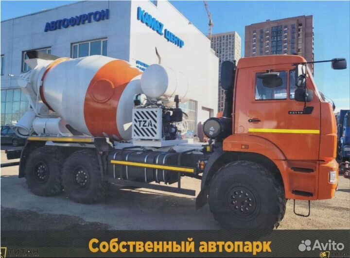 Доставка бетона миксером