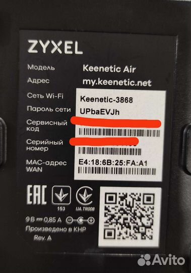 Wifi роутер Keenetic extra, air