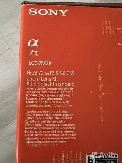 Sony a7ii + 28-70 kit